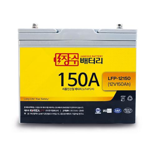 LiFePO4(LFP) battery (LFP-12150)