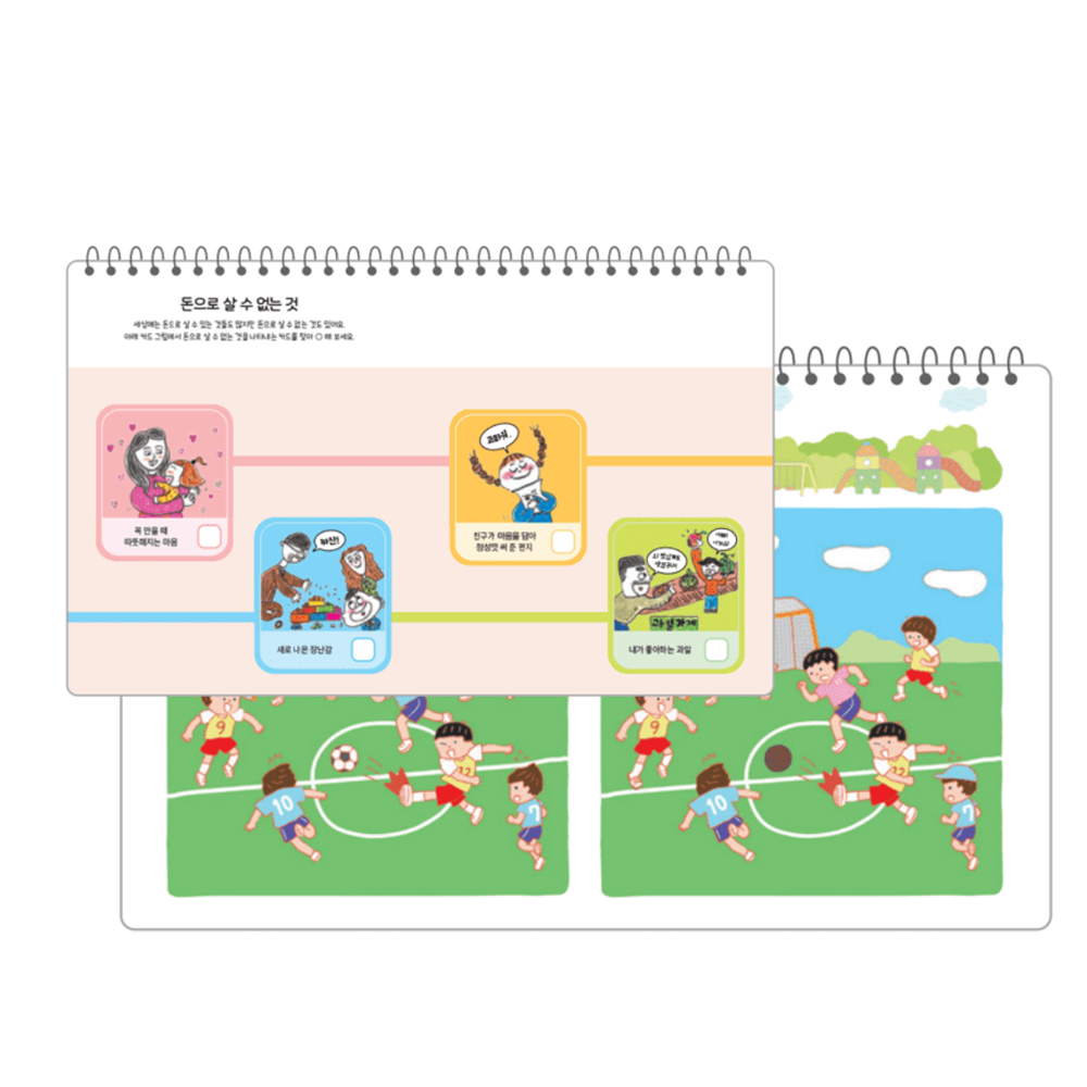 Economic Rangers Korean Edition