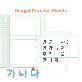 detail image3 KIDS BINDER B5 Korean Practice Notebook/ Hangul Workbook for Writing Practice, Korean Sticker / 26 S