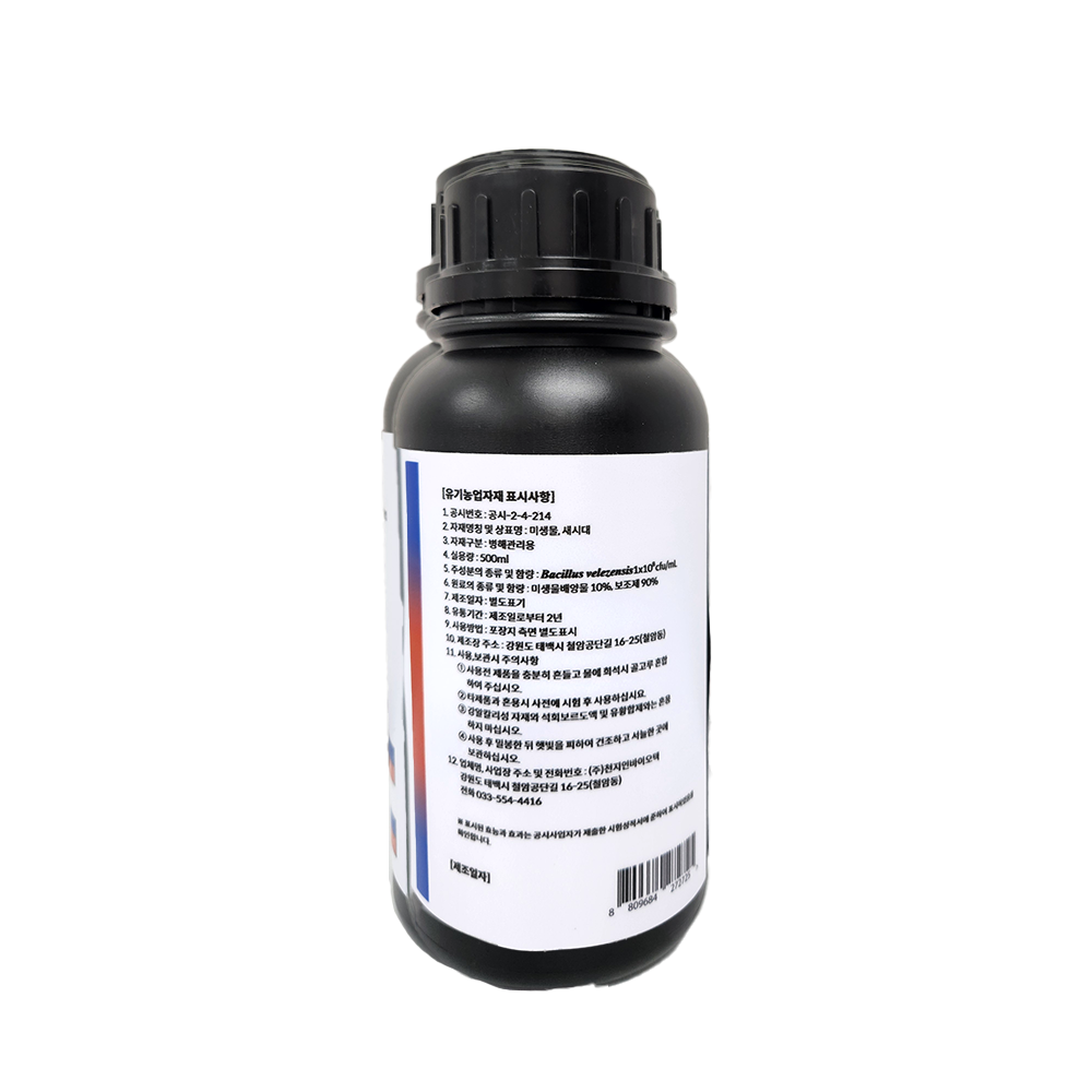 Bacillus velezensis NSB-1 organic bio product