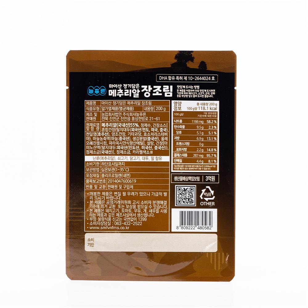 Maisan Jeonggidameun  Braised Quail Eggs in Soy Sauce_1kg