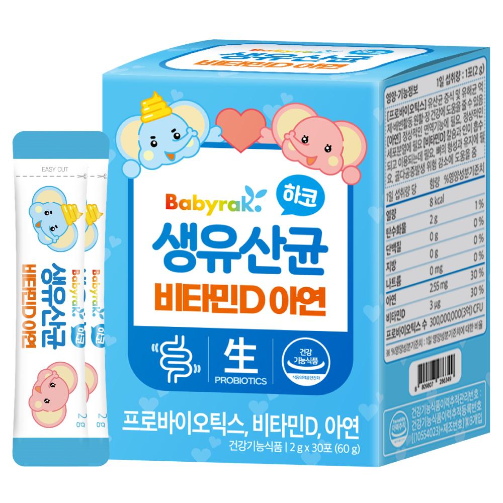 Babyrak Vitamin D+zinc Probiotics