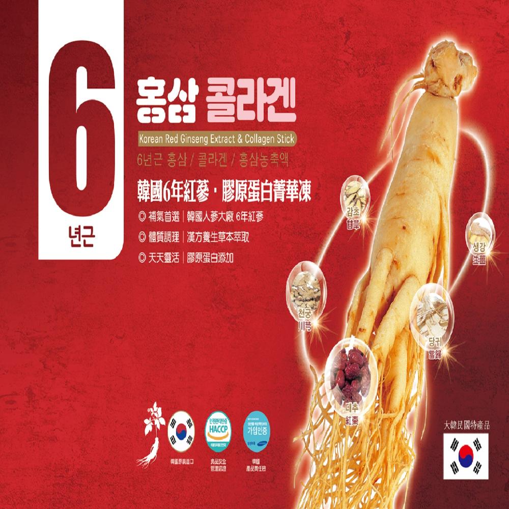 KOREAN RED GINSENG COLLANGEN JELLY STICK