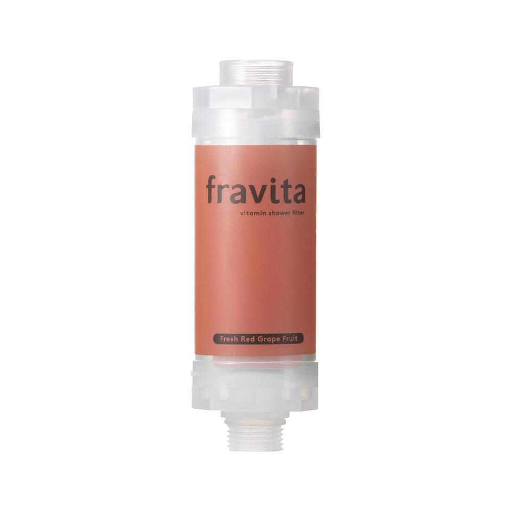 Fravita Vitamin Aroma Shower Filter #Fresh Red Grapefruit